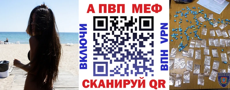 Альфа ПВП кристаллы  Новый Уренгой 