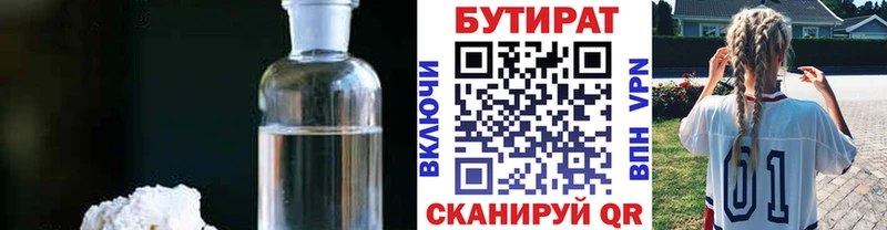 продажа наркотиков  ОМГ ОМГ ссылка  Бутират бутандиол  Новый Уренгой 