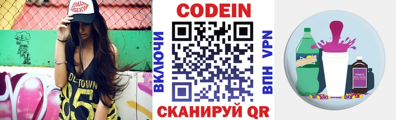 Кодеиновый сироп Lean Purple Drank  shop какой сайт  Новый Уренгой 