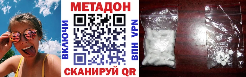 Метадон methadone  Новый Уренгой 