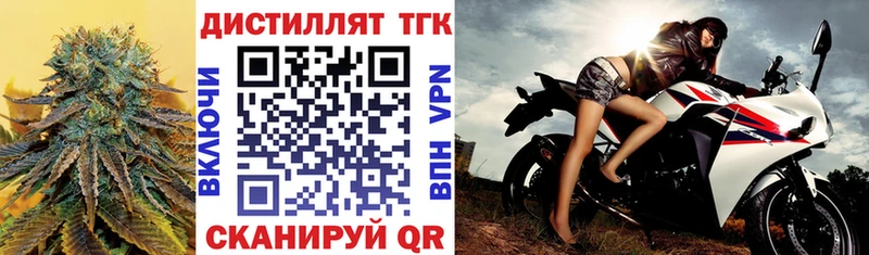 ТГК концентрат  Новый Уренгой 